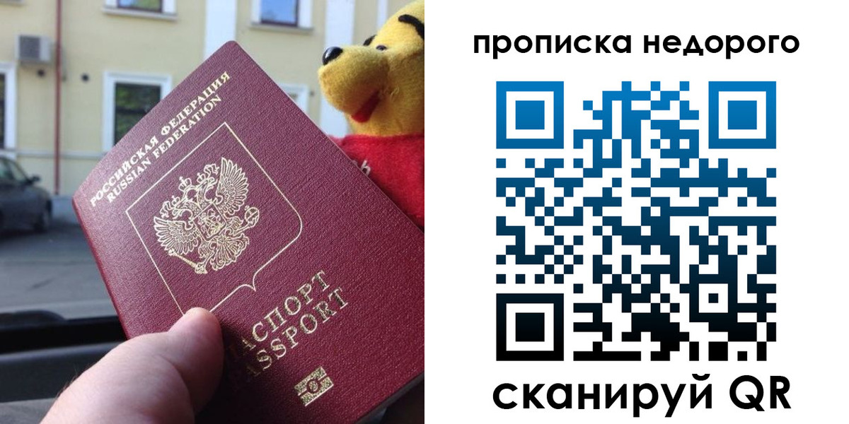 временная регистрация гарантия в Сосновке