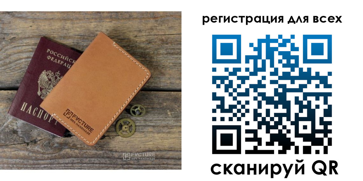временная регистрация для школы в Сосновке