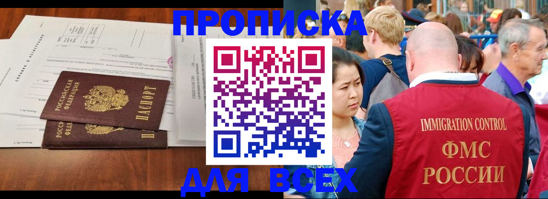 временная регистрация надежно в Сосновке