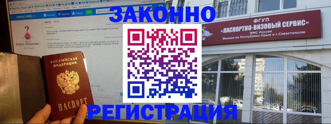 временная регистрация для всех в Сосновке